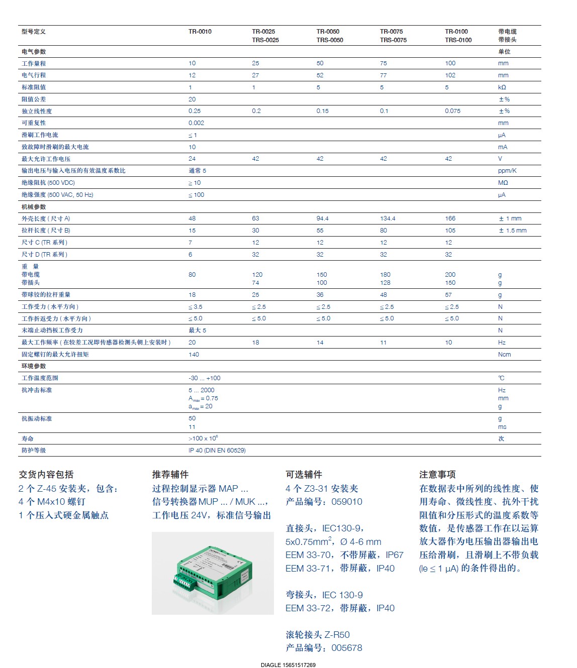 伯樂注塑機(jī)無(wú)錫代理