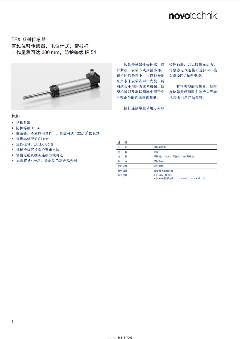 1493776113717281.png 伯樂注塑機(jī)無錫代理