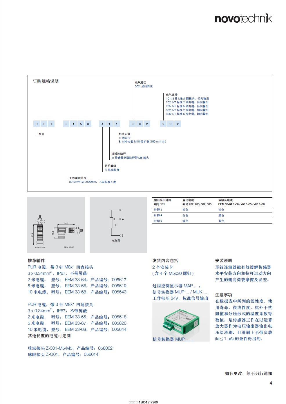1493776114511445.png 伯樂注塑機(jī)無錫代理